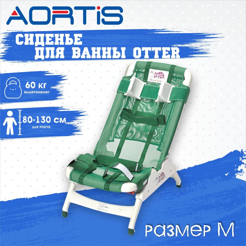 Сиденье для ванны Drive Medical Otter