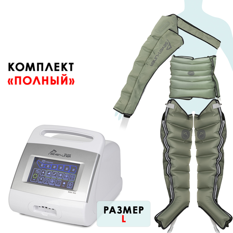 Аппарат для лимфодренаж WelbuTech Relaxe WBA-900 (полный комплект), р. L