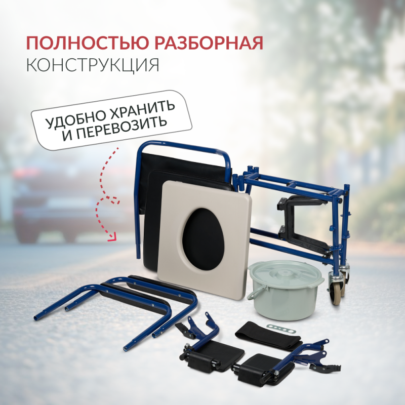 Кресло-туалет Армед KR 009B