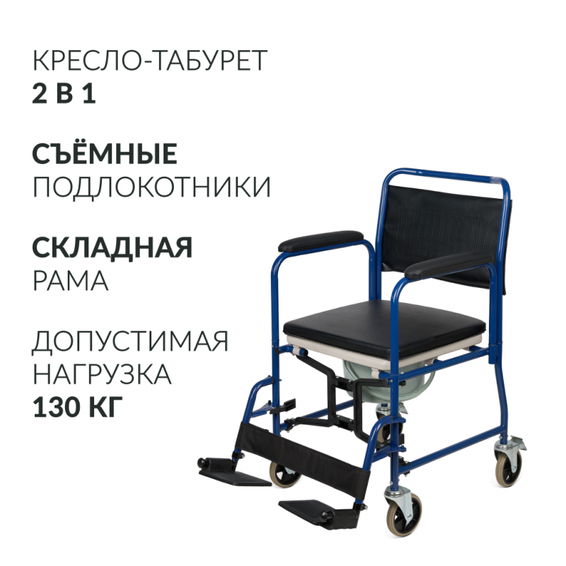 Кресло-туалет  Армед KR 009B