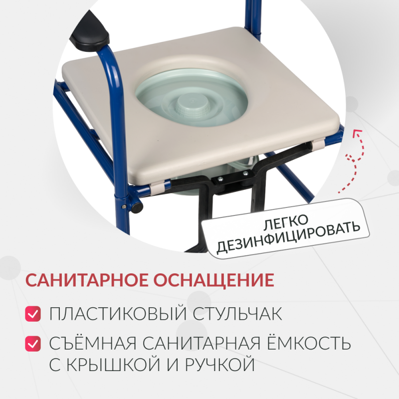 Кресло-туалет  Армед KR 009B