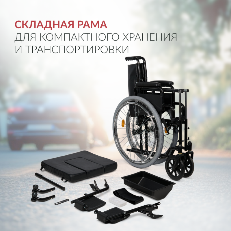 Кресло-туалет KR 011A (Ширина сиденья 46см)