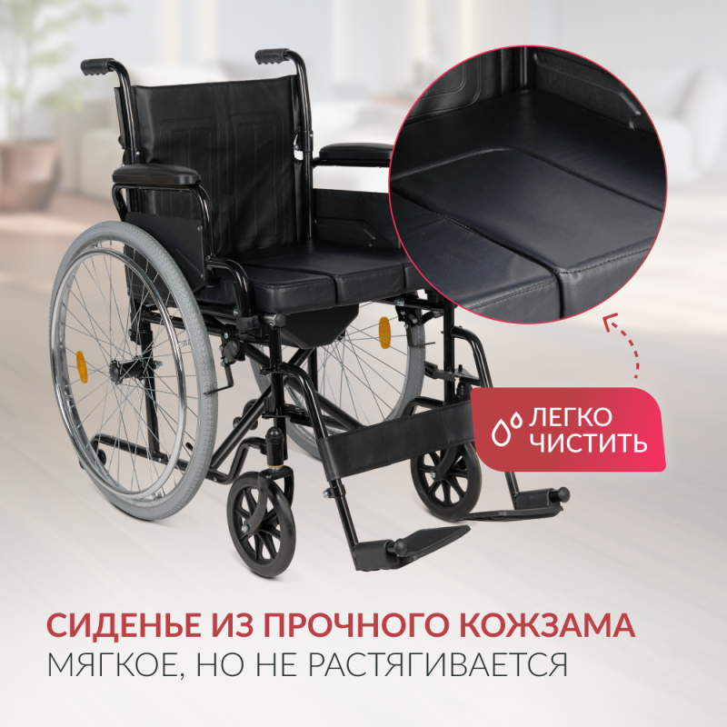 Кресло-туалет KR 011A (Ширина сиденья 46см)