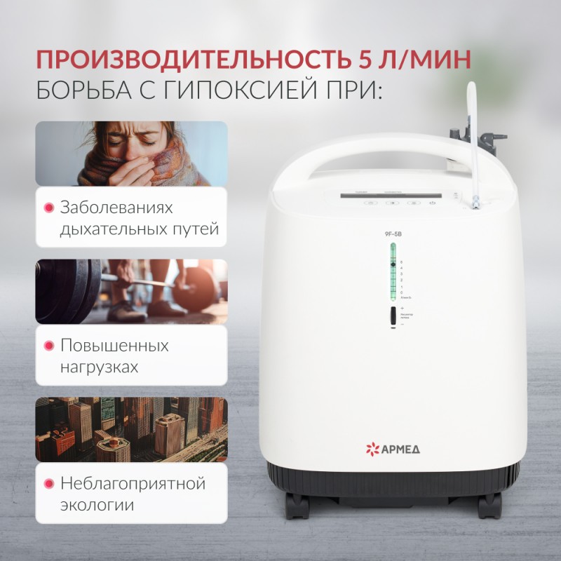 КОНЦЕНТРАТОР 9F-5B