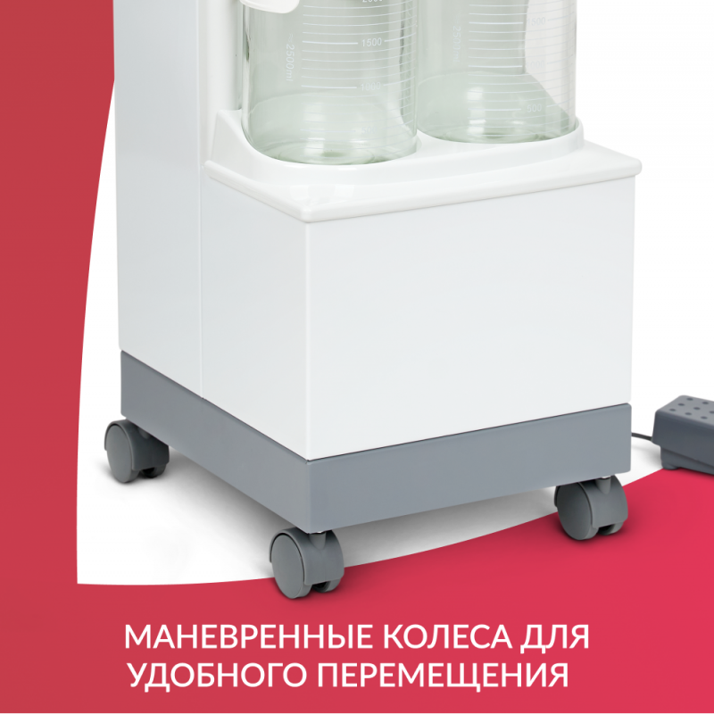 ОТСАСЫВАТЕЛЬ медицинский 7A-23B-1 "Armed"