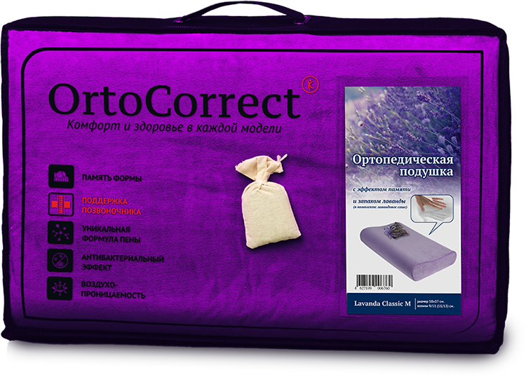 Ортопедическая подушка  "Lavanda Classic M" (высота валиков  9/11 ( 11/13) см.)