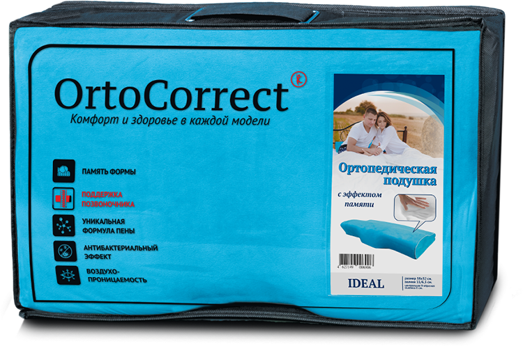Ортопедическая подушка "Ideal"(высота  валиков - 11  /6,5 см)