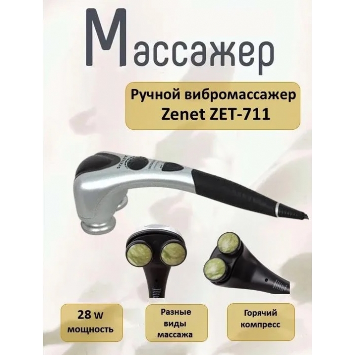 Вибромассажеры для тела