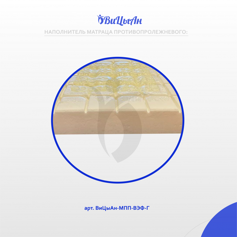 Матрац противопролежневый (с гелевой вставкой) №2"ТК1/1(размер в описании)