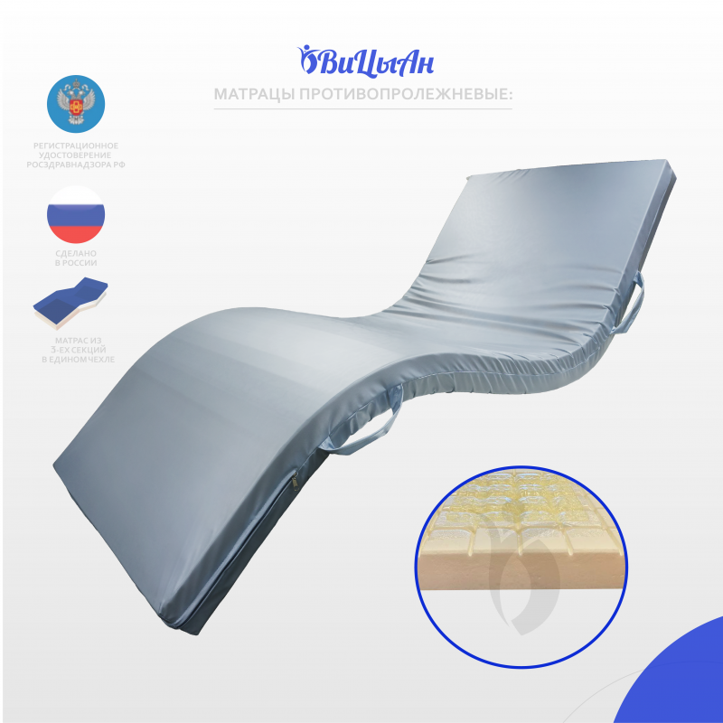 Матрац противопролежневый (с гелевой вставкой) №2"ТК12(размер в описании)