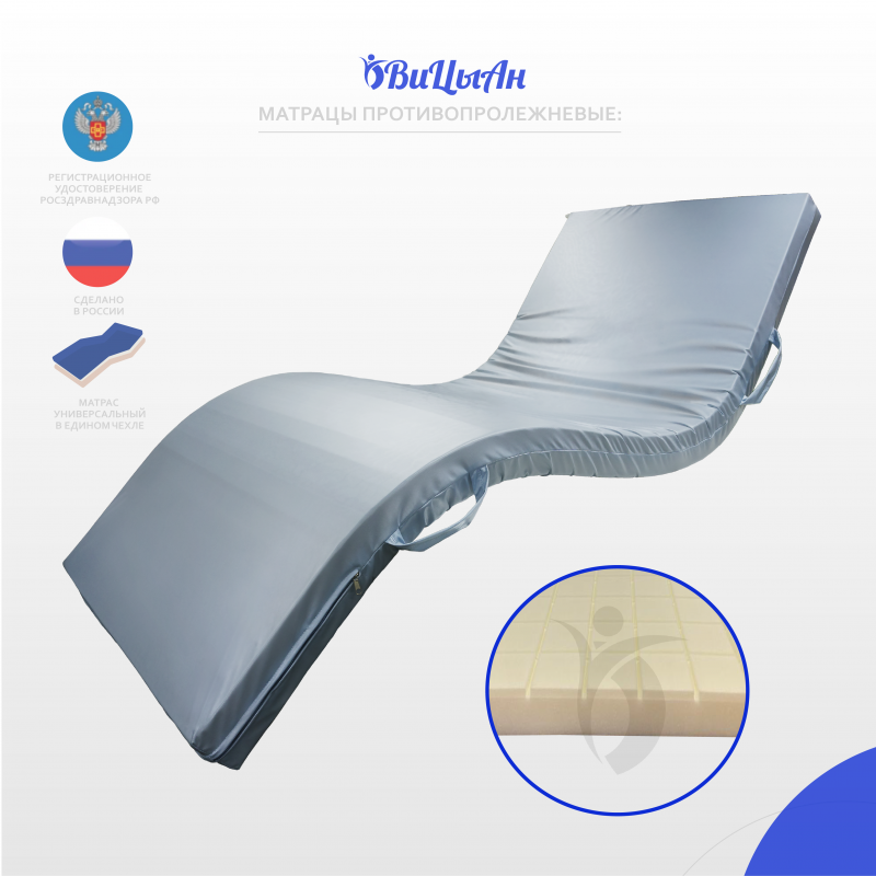 Матрац противопролежневый  "полиуретановый вязкоэластичный профилированный" ТК12(размер в описании)