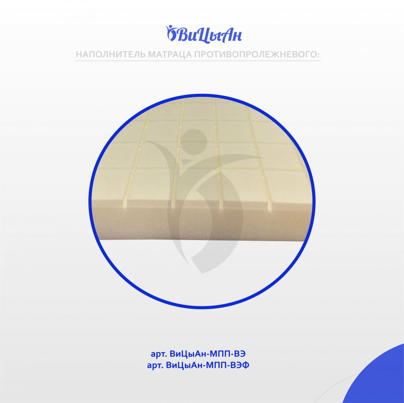 Матрац противопролежневый "полиуретановый вязкоэластичный формовой" ТК1/1(размер в описании)